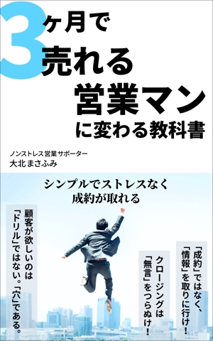 望月仁 (mochizuki63)さんの電子書籍（kindle）の表紙デザインへの提案