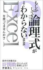 Weblio51　 (Weblio51)さんのKindle電子書籍（Excel関連本）の表紙デザインをお願いします！への提案