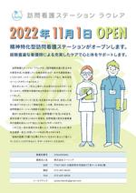 ngdn (ngdn)さんの訪問看護ステーションのＡ４両面チラシへの提案