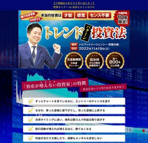 オクムラ タク (fair_great)さんのランディングページのヘッダーデザインへの提案