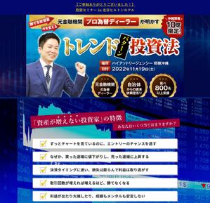 オクムラ タク (fair_great)さんのランディングページのヘッダーデザインへの提案