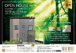くじら (ahk_works)さんの『住宅完成内覧会』 開催のお知らせチラシへの提案