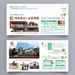 ナカムラナヲコ (jufuku-bijutsu)さんの企業主導型保育園の園児募集（大判はがきサイズ）のデザインへの提案