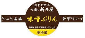 tomari (lc1tm)さんの和風ぷりんの瓶のシールデザインへの提案