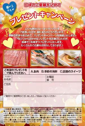 Tsubaki Design  (Tsubaki_Design)さんのプレゼントキャンペーンの応募はがきデザインへの提案