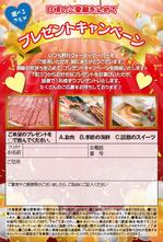 Tsubaki Design  (Tsubaki_Design)さんのプレゼントキャンペーンの応募はがきデザインへの提案