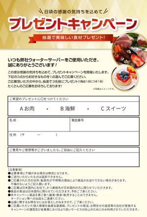 株式会社 メディアハウス (media_house)さんのプレゼントキャンペーンの応募はがきデザインへの提案