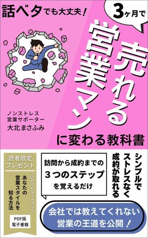 望月仁 (mochizuki63)さんの電子書籍（kindle）の表紙デザインへの提案