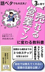 望月仁 (mochizuki63)さんの電子書籍（kindle）の表紙デザインへの提案