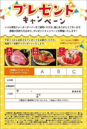 IK.design (tonkachiworks)さんのプレゼントキャンペーンの応募はがきデザインへの提案