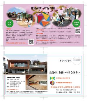 プランニングオフィス　とりびっと (trivet)さんの企業主導型保育園の園児募集（大判はがきサイズ）のデザインへの提案