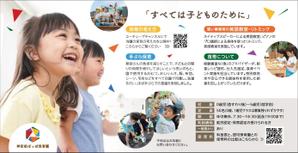 masumin14 (masumin14)さんの企業主導型保育園の園児募集（大判はがきサイズ）のデザインへの提案