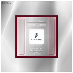 エフ・ファースト (f1st-123)さんの不動産店舗ドアカッティングシートの作成への提案