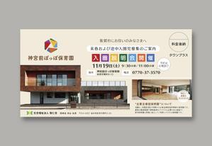 TOMOrrow design (cedar_777)さんの企業主導型保育園の園児募集（大判はがきサイズ）のデザインへの提案