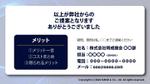 レテン・クリエイティブ (tattsu0812)さんの会社のパワーポイント（PPT）テンプレへの提案