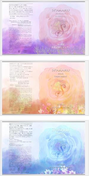 Big moon design (big-moon)さんのシャンプーとトリートメントボトルのシュリンクラベル・シャンプーの業務用サイズの貼付ラベルへの提案