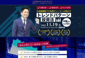 ねっこ (ku-mi)さんのランディングページのヘッダーデザインへの提案