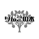 fujio8さんの介護・看護施設「りんごの木」のロゴ作成への提案