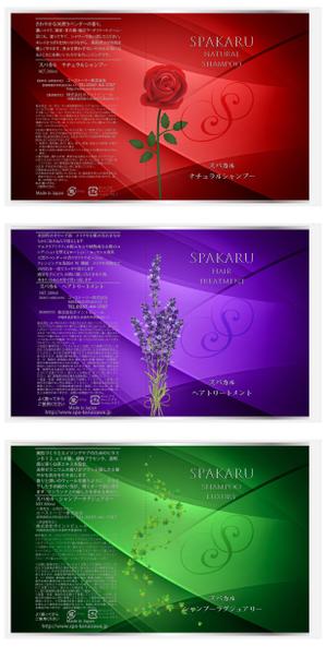 Big moon design (big-moon)さんのシャンプーとトリートメントボトルのシュリンクラベル・シャンプーの業務用サイズの貼付ラベルへの提案
