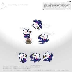 okam- (okam_free03)さんの不動産会社さくらハウジングの企業キャラクター制作への提案