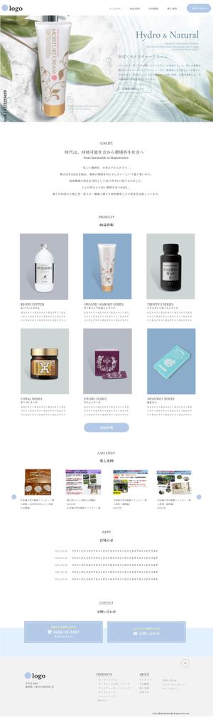 SeiTaka (SeiTaka)さんの環境浄化商材卸売業の公式サイトリニューアルのウェブデザイン（コーディングなし）への提案