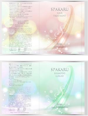 Big moon design (big-moon)さんのシャンプーとトリートメントボトルのシュリンクラベル・シャンプーの業務用サイズの貼付ラベルへの提案