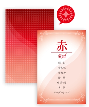 Izu Tsugumi (TSUGUMI_I)さんのカラーセラピーのカード作成への提案