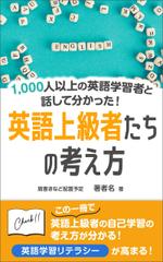 Ra (Ra__)さんのKindle電子書籍（英語学習関連）の表紙デザインへの提案