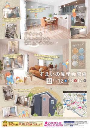 サカウエ カヲル（デザイン事務所アール） (ronron_051)さんの知多本店221112　住まいの見学会チラシ作成依頼（にしの台）への提案