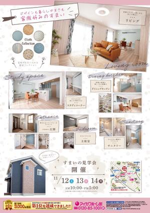 tjmtaik (Tsujimoto_aiko)さんの知多本店221112　住まいの見学会チラシ作成依頼（にしの台）への提案