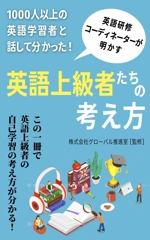 望月仁 (mochizuki63)さんのKindle電子書籍（英語学習関連）の表紙デザインへの提案