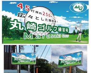 soL design (sol_design01)さんのゴルフ練習場の駐車場看板デザインの作成への提案