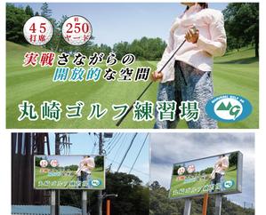 soL design (sol_design01)さんのゴルフ練習場の駐車場看板デザインの作成への提案