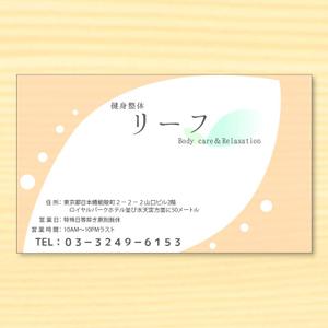 marina (marina0826)さんの整体・リラクゼーション店舗名刺制作への提案