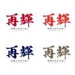 m_flag (matsuyama_hata)さんの地域貢献団体　船橋青年会議所　スローガン・ロゴマークへの提案