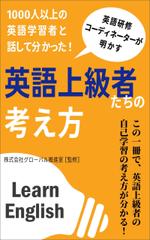 望月仁 (mochizuki63)さんのKindle電子書籍（英語学習関連）の表紙デザインへの提案