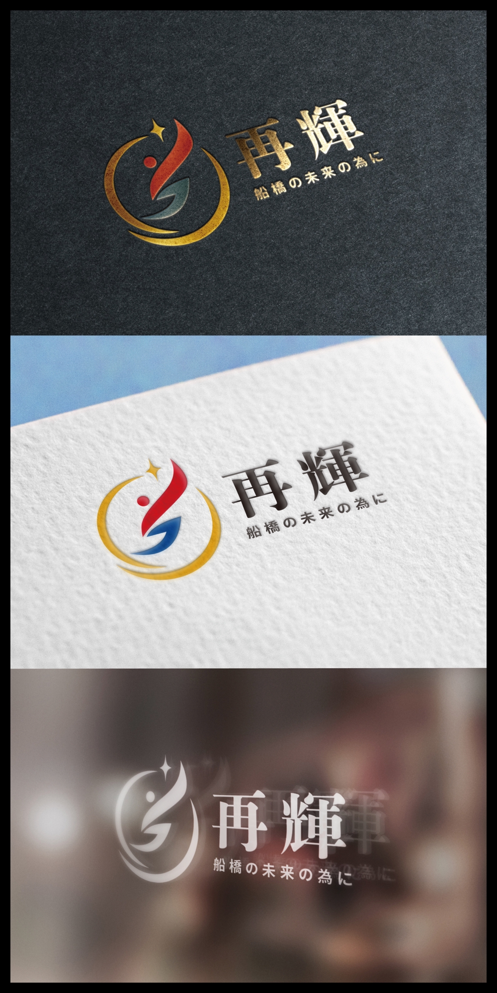 再輝_logo01_01.jpg