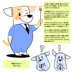 Tom (Tom_134340)さんの不動産会社さくらハウジングの企業キャラクター制作への提案