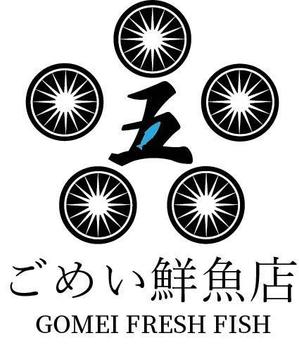 kyomi.hujimoto (kiyomi-hujimoto)さんのお魚屋さんのロゴへの提案