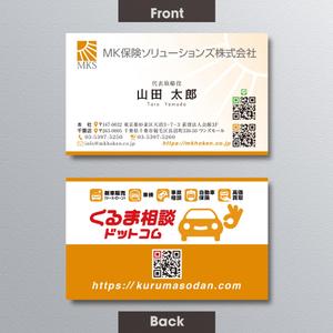 A.Tsutsumi (Tsutsumi)さんのくるま相談ドットコムの名刺作成への提案