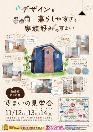 Flower (m_ik_flower_jasmine)さんの知多本店221112　住まいの見学会チラシ作成依頼（にしの台）への提案
