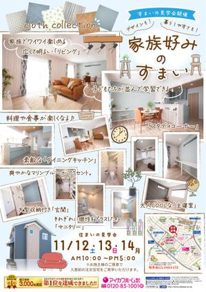 くみ  (komikumi042)さんの知多本店221112　住まいの見学会チラシ作成依頼（にしの台）への提案