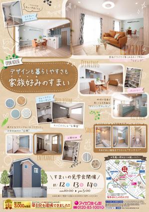 nakagami (nakagami3)さんの知多本店221112　住まいの見学会チラシ作成依頼（にしの台）への提案