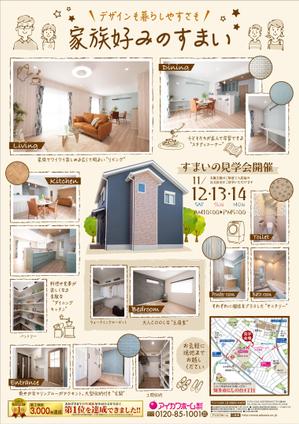 K_works (K_works)さんの知多本店221112　住まいの見学会チラシ作成依頼（にしの台）への提案