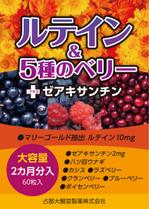 ngdn (ngdn)さんの【新商品】アイケア系サプリメント（健康食品）の表パッケージデザインへの提案