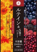 ngdn (ngdn)さんの【新商品】アイケア系サプリメント（健康食品）の表パッケージデザインへの提案