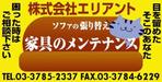 tobosukeさんの家具工場の「家具メンテナンス」看板ロゴ制作への提案
