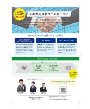 01i_design (01_design)さんの不動産売買の案件紹介のチラシへの提案