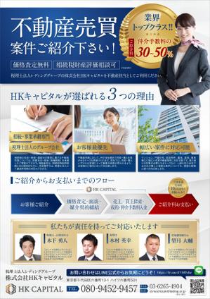 tanamis (tanamis)さんの不動産売買の案件紹介のチラシへの提案