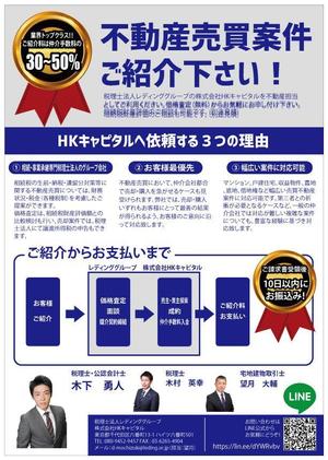 Red03_Design (saitama03)さんの不動産売買の案件紹介のチラシへの提案